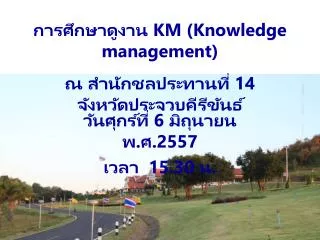 km knowledge management 14