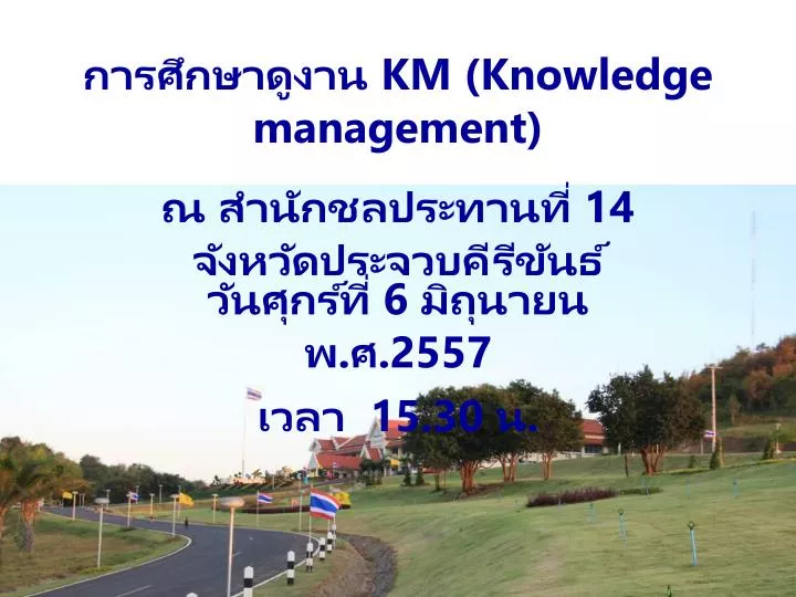 km knowledge management 14