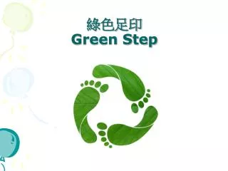 green step