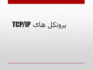 tcp ip
