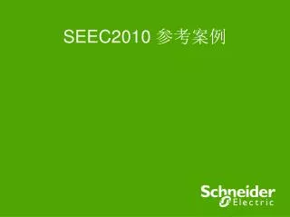 seec2010