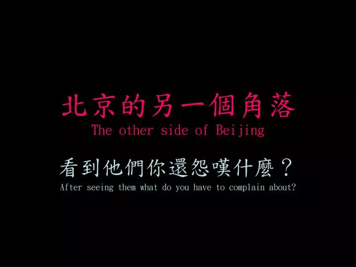 the other side of beijing