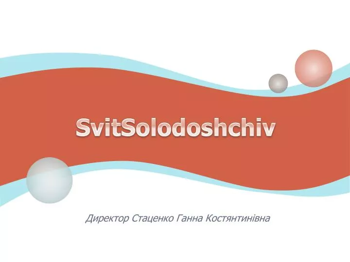 svitsolodoshchiv