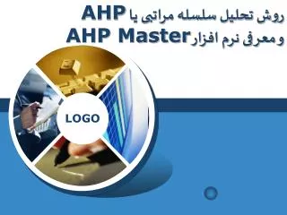 ahp ahp master