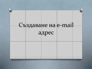 e mail