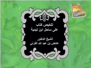 slide1