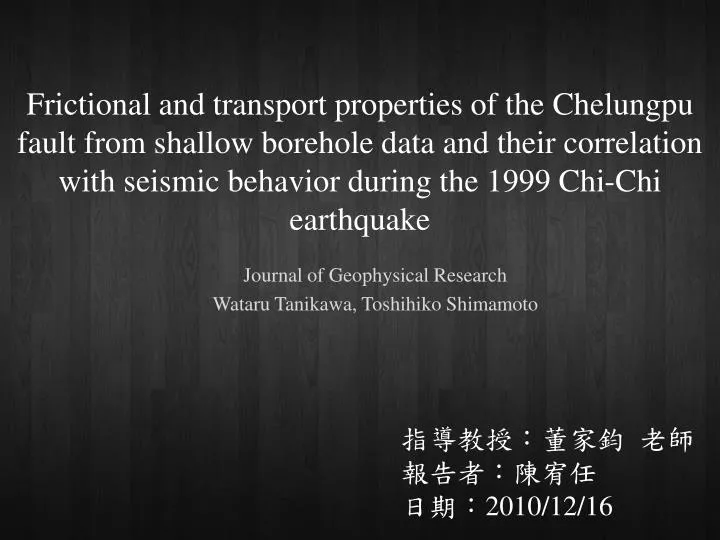 journal of geophysical research wataru tanikawa toshihiko shimamoto