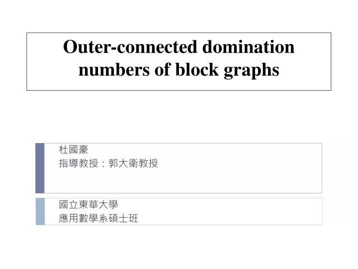 outer connected domination numbers of block graphs