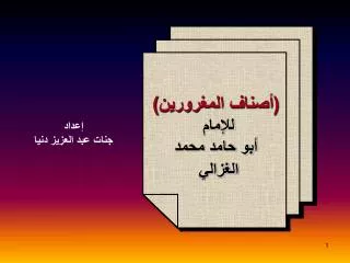slide1