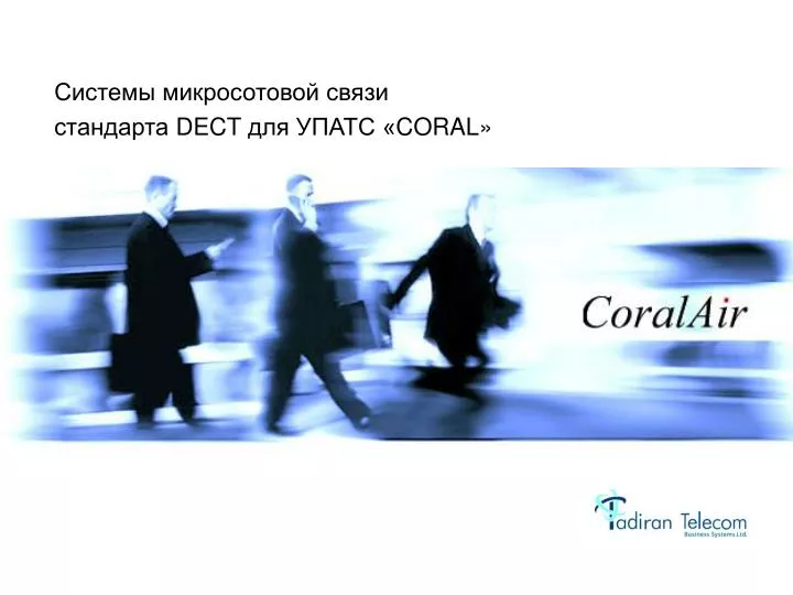 dect coral
