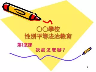 slide1