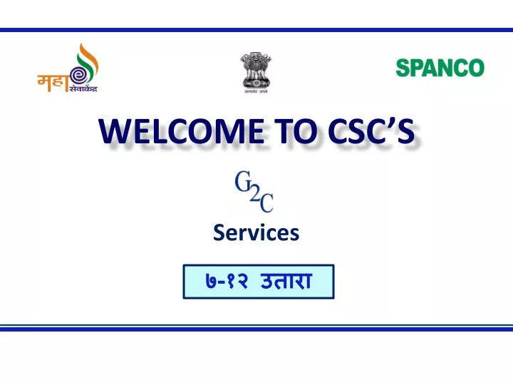 welcome to csc s