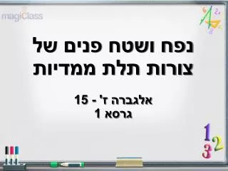 slide1