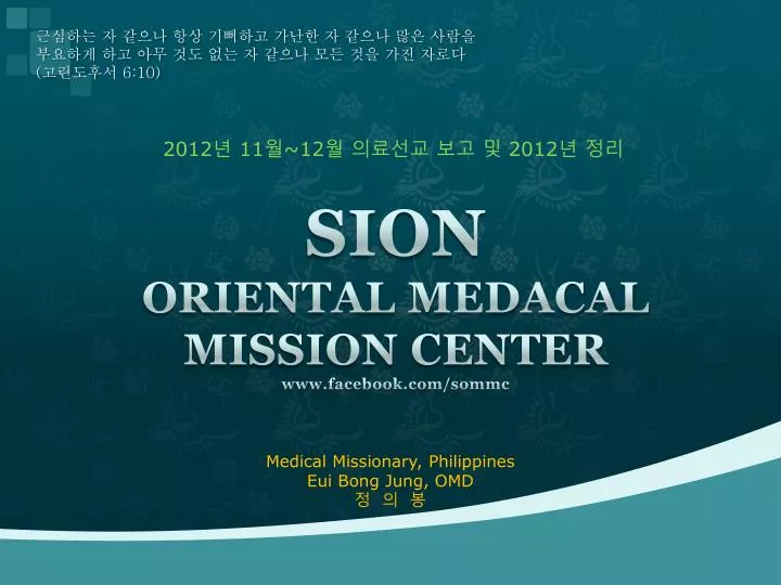 sion oriental medacal mission center www facebook com sommc