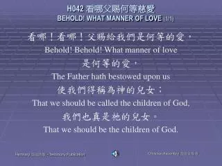 h042 behold what manner of love 1 1