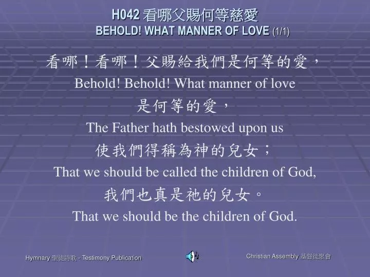 h042 behold what manner of love 1 1