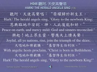 H046 ?? , ????? HARK! THE HERALD ANGELS SING (1/4)