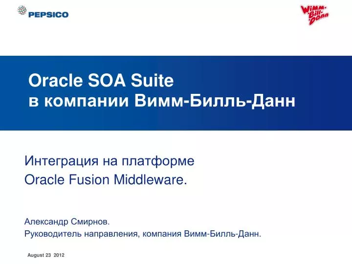 oracle soa suite