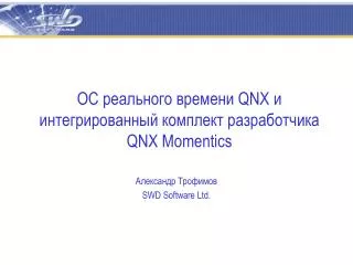 qnx qnx momentics