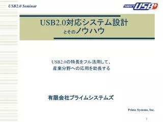 usb2 0