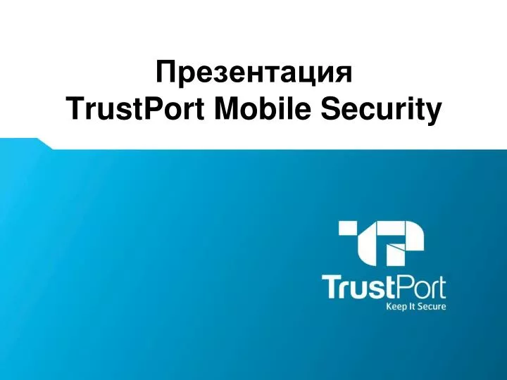 trustport mobile security