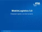 MobileLogistics 5.0 - slide 1