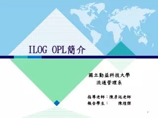 ilog opl