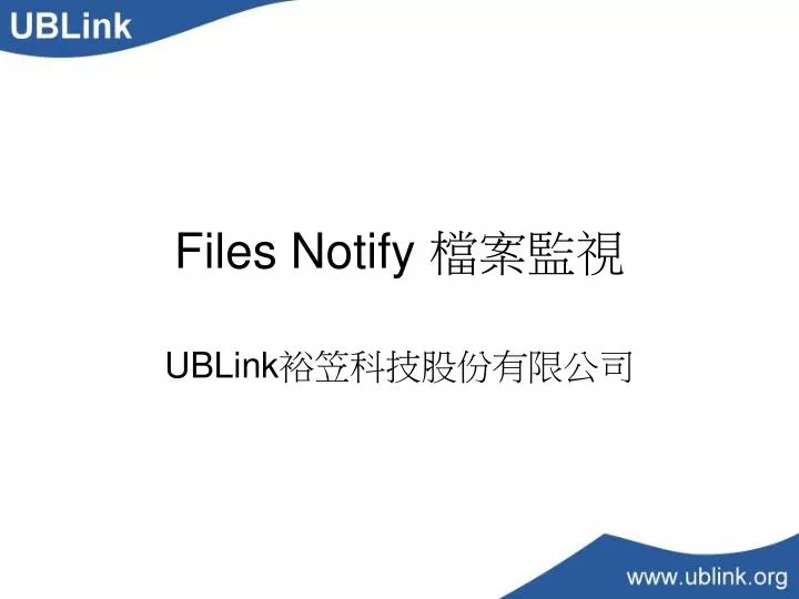 files notify