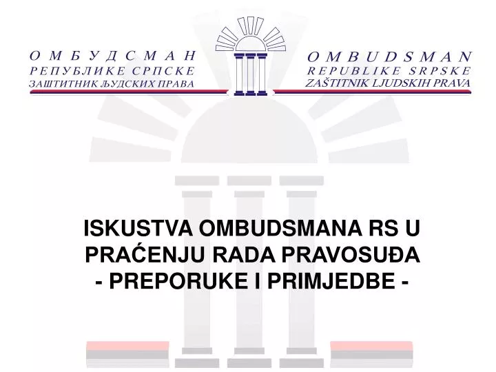 is kustva ombudsmana rs u pra enju rada pravosu a preporuke i primjedbe