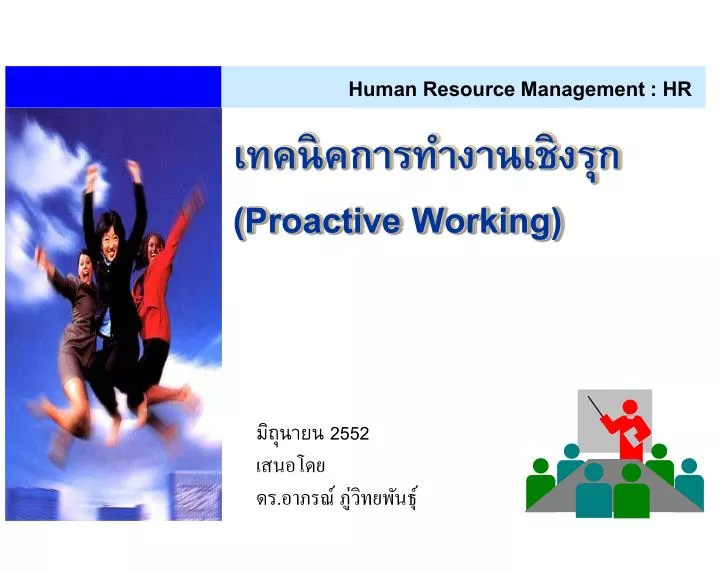 proactive working