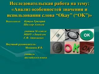 okay ok