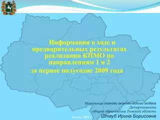 1 2 2009