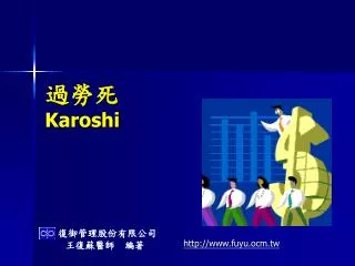 karoshi
