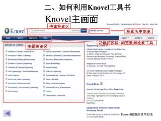 knovel