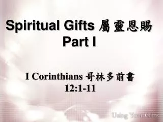 Spiritual Gifts ???? Part I