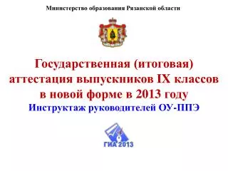ix 2013