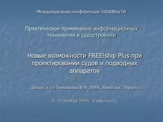 infodblas 09