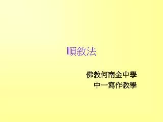slide1