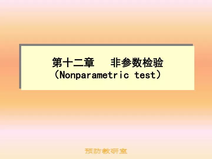 nonparametric test