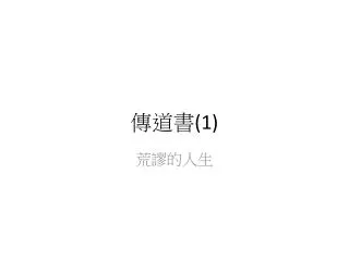 slide1