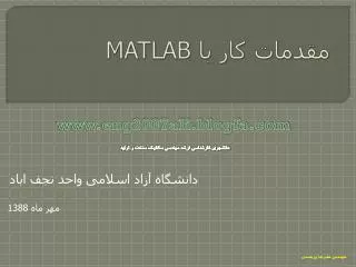 matlab