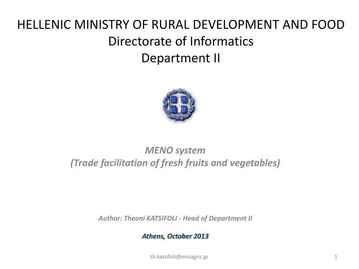 hellenic ministry of rural development and food directorate of informatics department ii