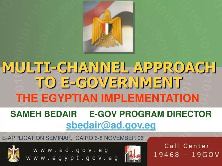 multi channel approach to e government
