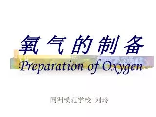 preparation of oxygen