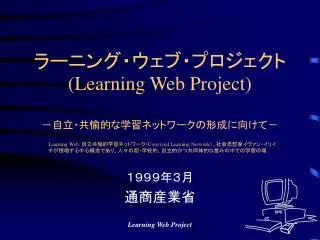 learning web project