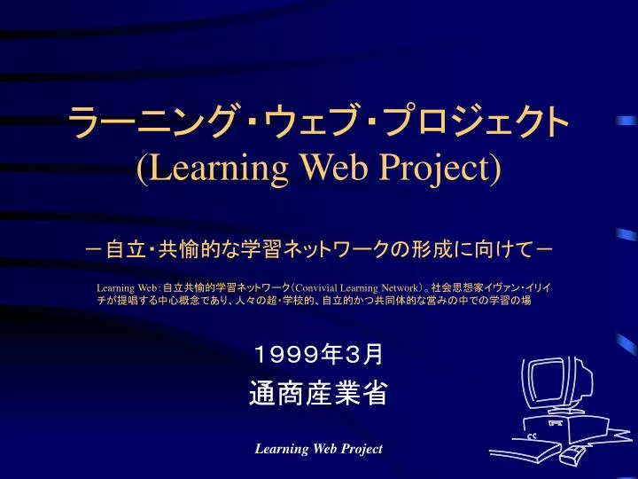 learning web project