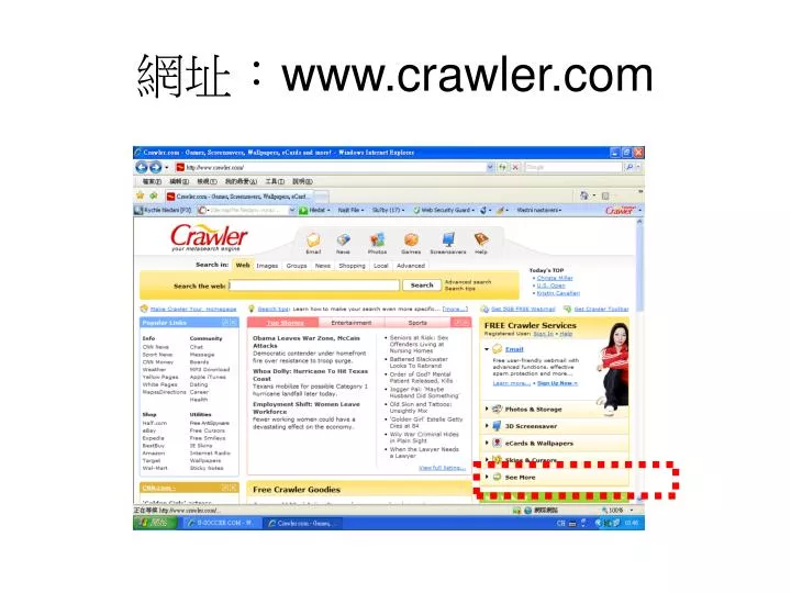 www crawler com