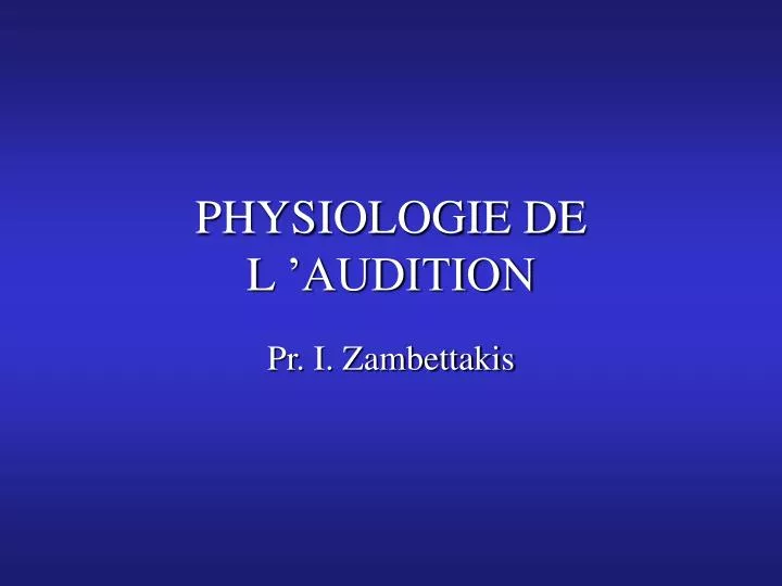 physiologie de l audition