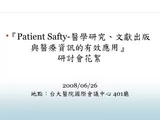 patient safty