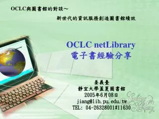 oclc netlibrary
